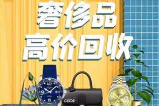 巫山回收奢侈品